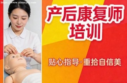 银川产后康复师培训