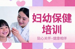 银川妇幼保健培训