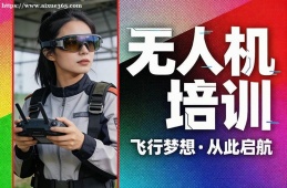 银川无人机培训