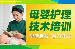 银川母婴护理技术培训