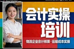 银川会计实操培训