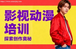 西宁影视动漫培训