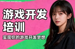 西宁游戏设计开发培训
