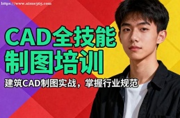 西宁CAD全技能制图培训
