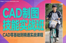 西宁CAD制图技能实战班