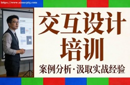 西宁交互设计培训