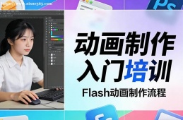 西宁动画制作入门培训