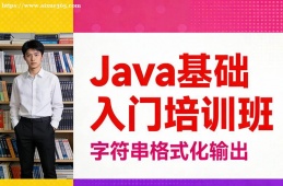 西宁Java基础入门培训班