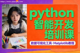 西宁python智能开发培训课