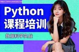 西宁Python课程培训