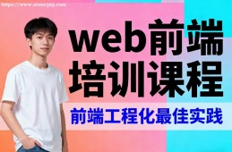 西宁web前端培训课程