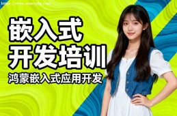 西宁嵌入式开发培训