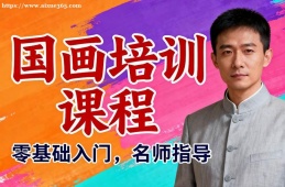 西宁国画培训课程