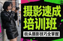 西宁摄影速成培训班