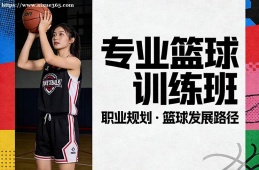 西宁专业篮球训练班