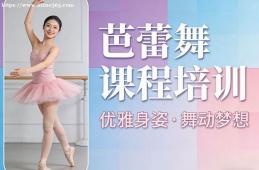 西宁芭蕾舞课程培训