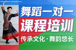 西宁舞蹈一对一课程培训