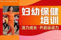 西宁妇幼保健培训