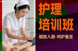 西宁护理培训班