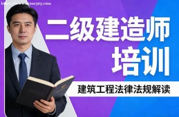 西宁二级建造师培训