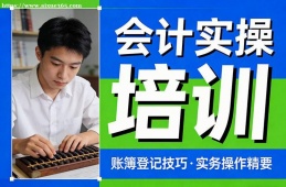 西宁会计实操培训