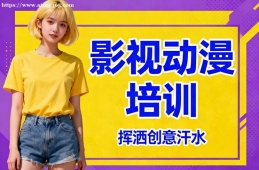兰州影视动漫培训