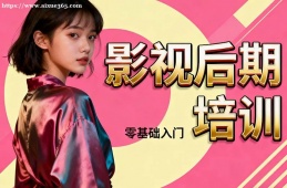 兰州影视后期培训