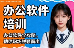 兰州办公软件培训