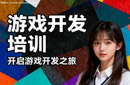 兰州游戏设计开发培训