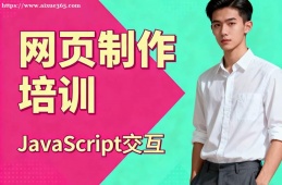 兰州网页制作培训