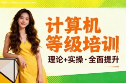 兰州计算机等级考试通关培训