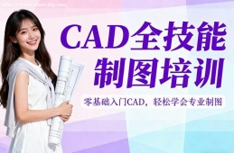 兰州CAD全技能制图培训