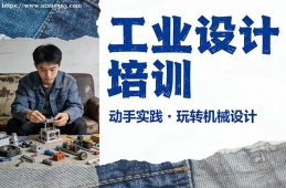 兰州工业设计培训