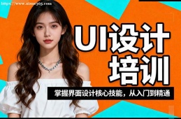 兰州UI设计培训