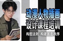 兰州动漫人物插画设计课程培训