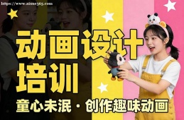 兰州动画设计培训