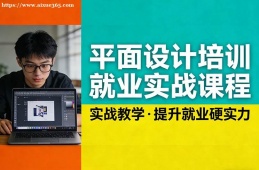 兰州平面设计培训就业实战课程