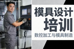 兰州模具设计培训