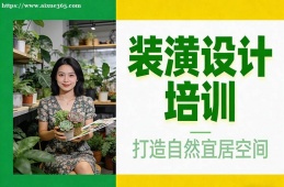 兰州装潢设计培训