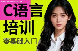 兰州C语言培训