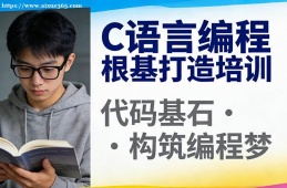 兰州C语言编程根基打造培训