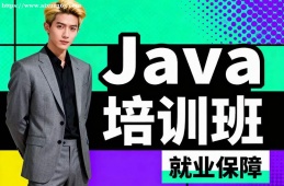 兰州Java培训班