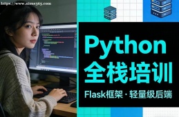 兰州Python全栈培训