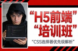 兰州H5前端培训班