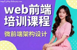 兰州web前端培训课程