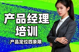 兰州产品经理培训