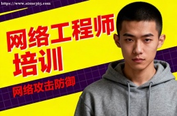 兰州网络工程师培训