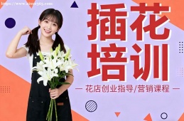 兰州插花培训
