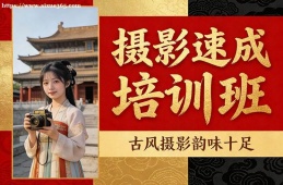 兰州摄影速成培训班
