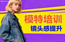 兰州模特培训